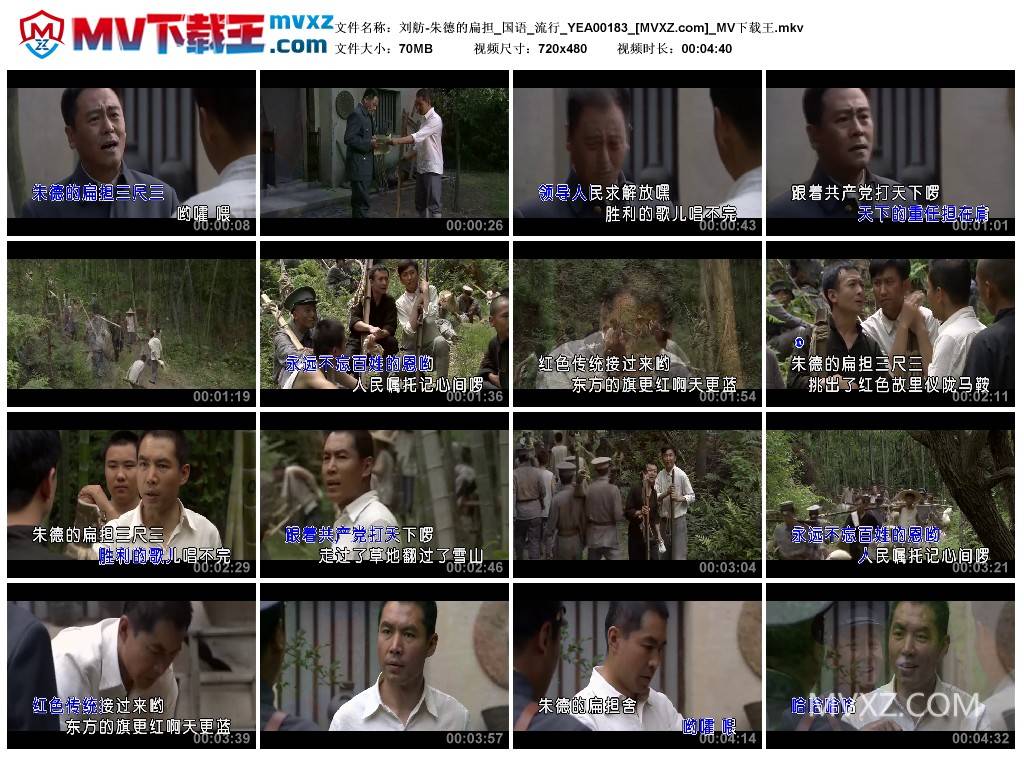 刘舫-朱德的扁担_国语_流行_YEA00183